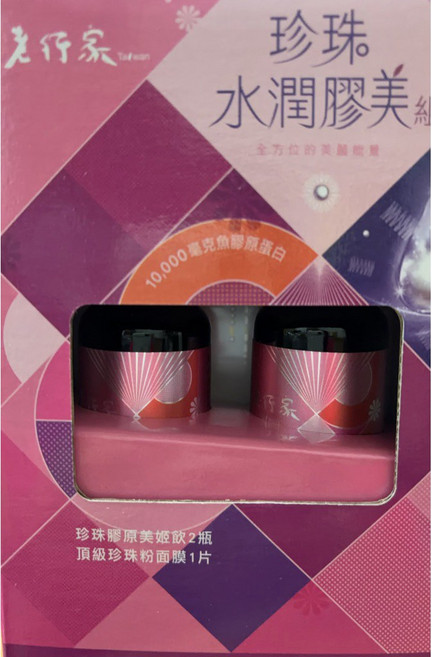 老行家 珍珠水潤膠美組, 1個
