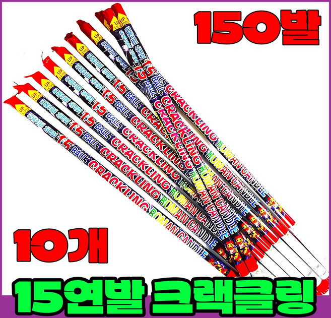 [연발폭죽 30묶음]폭죽세트 불꽃놀이, 13>15연발 크랙클링(10개)