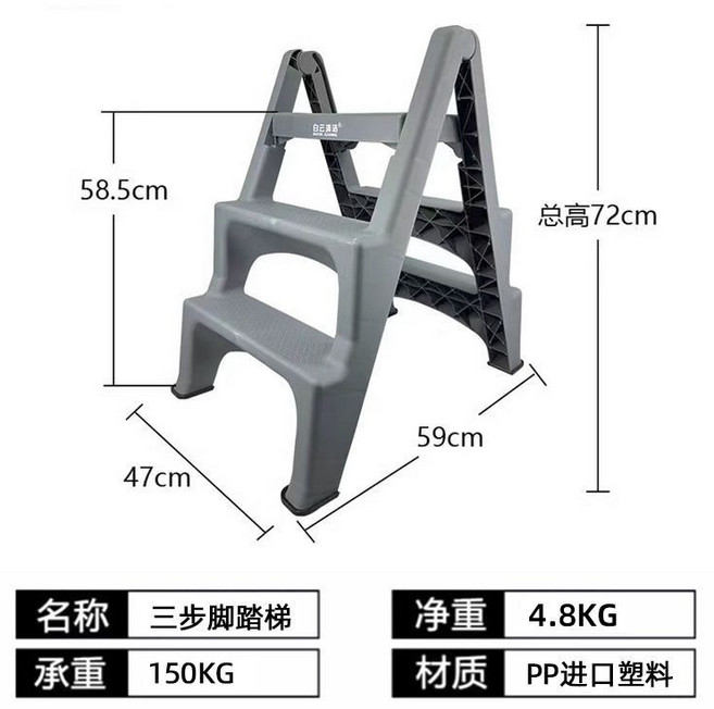 白云洁适 可折疊兩步梯 三步梯 加厚塑料腳踏梯 汽車美容家用梯, 1個, 普通三步梯