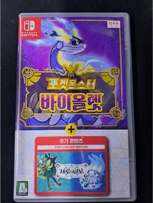 포켓몬스터 바이올렛 + 제로의 비보 닌텐도 스위치 정품 게임 타이틀 팩 한글판 (국내배송)
