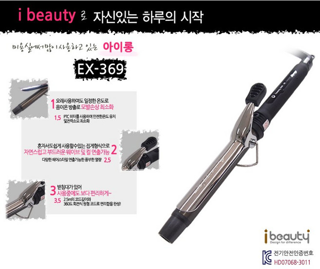 예스뷰티 전문가용 컬링아이론 5종 택일 22/25/28/31/35 물결펌 글램펌 봉고데기, 25mm