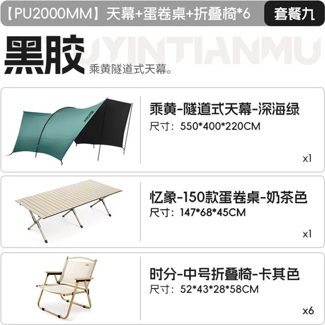 방수 암막 블랙코팅 터널형 타프 하비 타프 터널 돔 대형, Q. 딥씨 그린