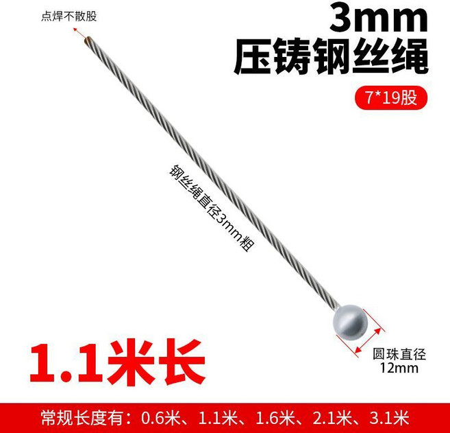 304不鏽鋼鋼絲繩 壓鑄鋅頭 2.1米長, 1個, 3mm（壓鑄鋅頭）1.1米【1條】