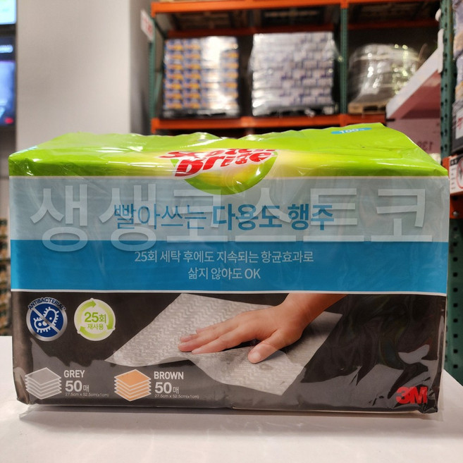 스카치브라이트 다용도행주겸 청소포 빨아쓰는 경제적 재사용가능 코스트코, 1세트