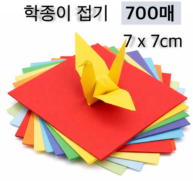 신스월드 학접기 종이학접기 양면 학종이, 700개, 10색