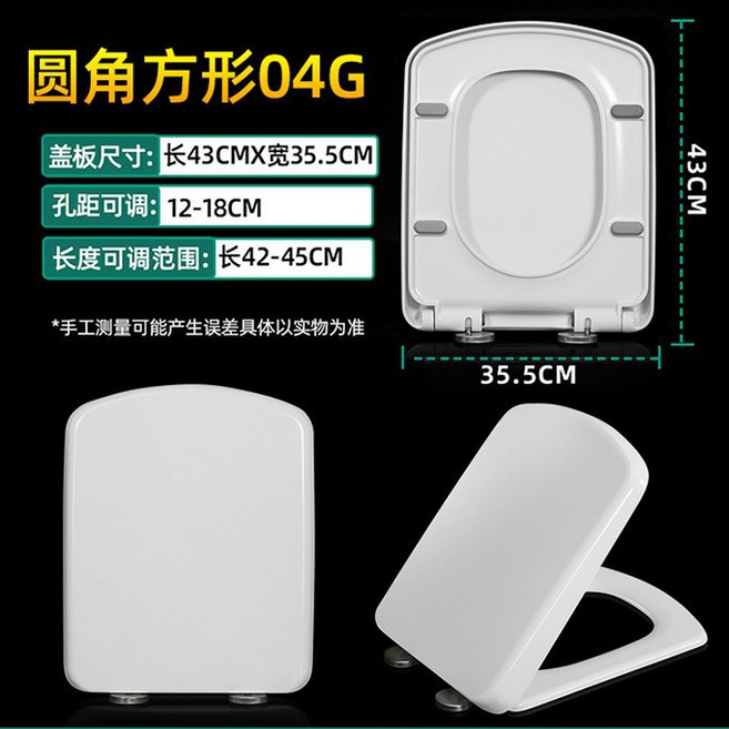 方形坐便蓋 廁所通用加厚座便蓋板 坐圈老式馬桶蓋, 1個, 脲醛仿瓷【圓角方04g寬355長42-45】緩降快拆