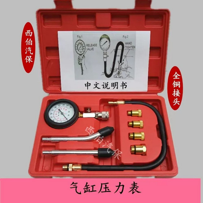 압력 테스터기 톤 측정기 누산기 자동차 라이너 게 압력계 압축 세트, 1개