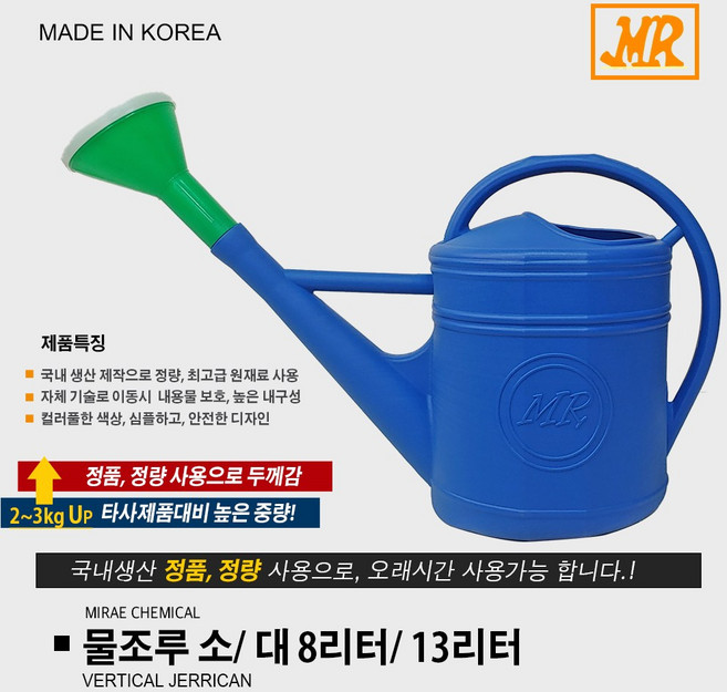 미래 국산 화단 텃밭 원예용 물조루 물조리개 물뿌리개 소 대 특대 플라스틱 원예 물통 화분 물뿌리개 원예, 물조루 (대형), 1개