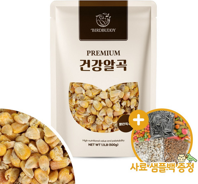 건강알곡 말린옥수수 500g 앵무새 햄스터 간식 사료, 1개