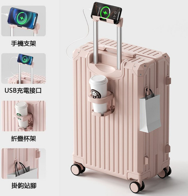 多功能旅行箱 手機支架 USB充電接口 折疊杯架 掛鉤