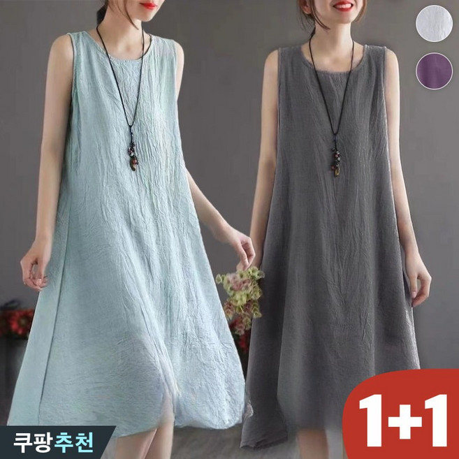 (완전 편한) 90kg까지 빅사이즈 1+1 여성 린넨 빈티지 민소매 롱 원피스 여름 편한 모던 플리츠 디자인 우아한 단아한 찰랑 핏 예쁜 심플 박스 날씬해보이는 플레어 원피스