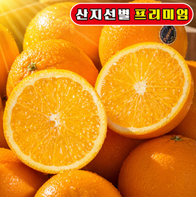 [특가한정100박스] 고당도 퓨어스펙 블랙라벨 오렌지, 1박스, 중과 10입(190g내외)
