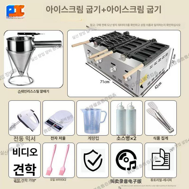 전기 옥수수빵틀 만쥬빵 옥수수모양 디저트기계 만쥬제조기 옥수수 빵틀, 전기형 아이스크림 구이+아이스크림 구이, 기본 모델명/품번
