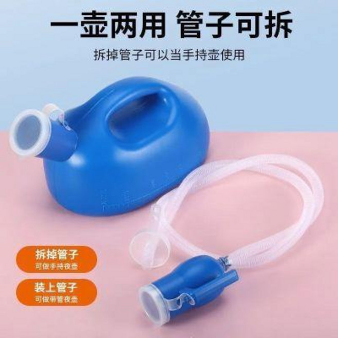 新型尿壺老年人起夜神器一次性尿壺男士雙口帶管 副廠商品, 1個, 新型尿壺老年人起夜神器一次性尿壺男士雙口, N/A