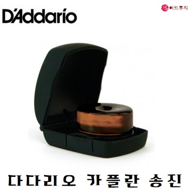 다다리오 카플란 송진 바이올린 비올라 첼로 송진, 다크, 1개