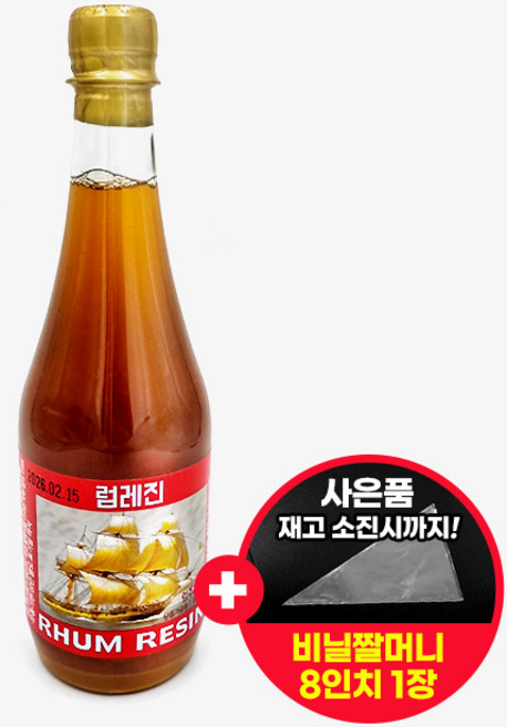 럼레진 680g 럼주대용 럼향 (사은품 증정), 1개