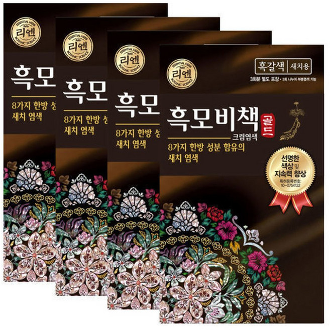 리엔 흑모비책 골드 흑갈색 90g 4개