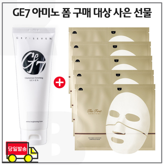 에코브런치) 브라이트 폼 클렌징 구매시 오휘 더 퍼스트 제너츄어 앰풀 마스크 시트 팩 - 5장_