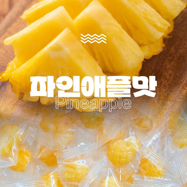 까먹는 젤리 / 파인애플 맛, 1개, 1kg
