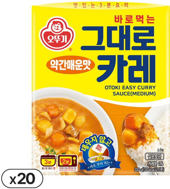오뚜기 그대로카레 약간매운맛 200g 20개