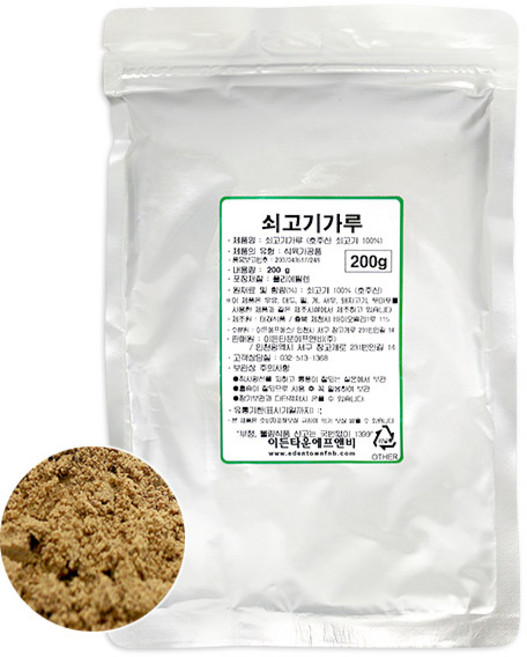 쇠고기가루 200g 소고기 분말 가루 파우더 영양 육수 설렁탕 곰탐 사골 천연 조미료 국물 요리 국 찌게 탕 전골, 1개