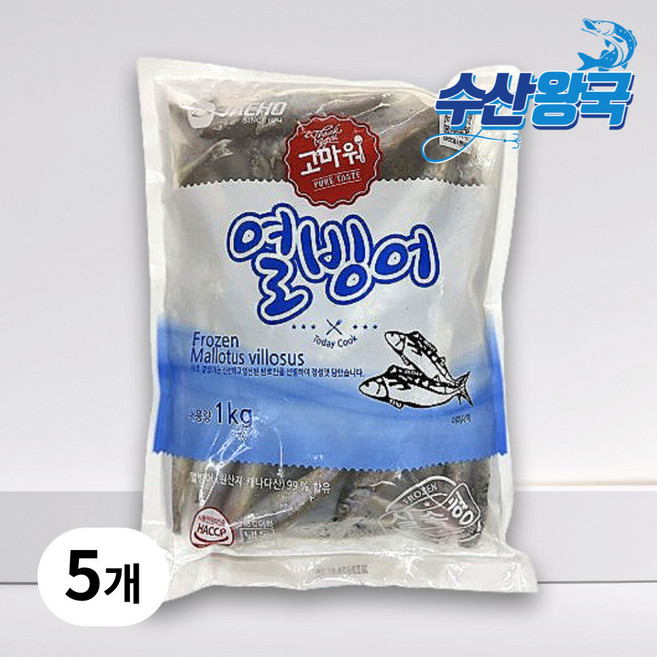 수산왕국 급속 냉동 캐나다산 알배기 열빙어 시사모 3L, 5개, 1kg