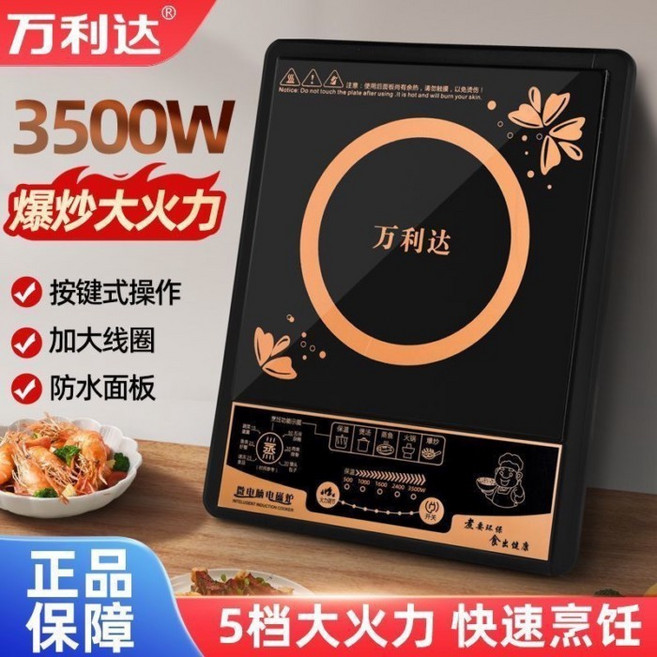 3500瓦大功率電磁爐 家用防水猛火智能節能電磁爐, 1個, A12L爆款大功率3500W電磁爐