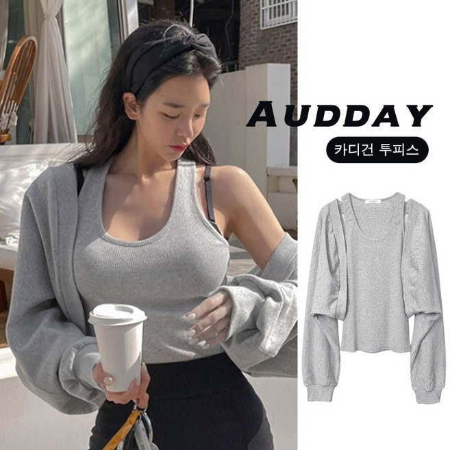 그레이 맨투맨 코트+슬림 나시 기질 세트 상의여 카디건 투피스AD2926