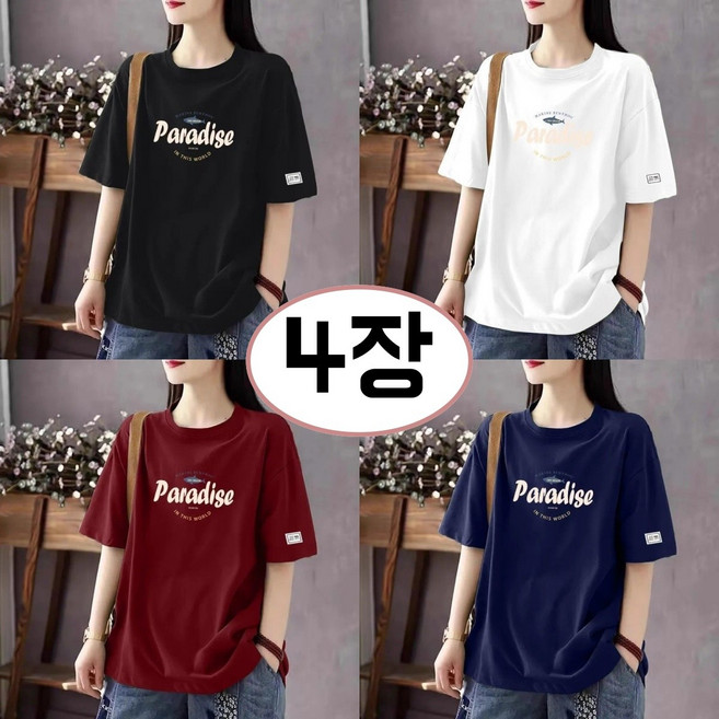 볼턴 1+1+1+1(4종세트) 여성 여름 레터링 반팔티 예쁜 라운드티셔츠 루즈핏빅사이즈박스티 기본핏 반팔티
