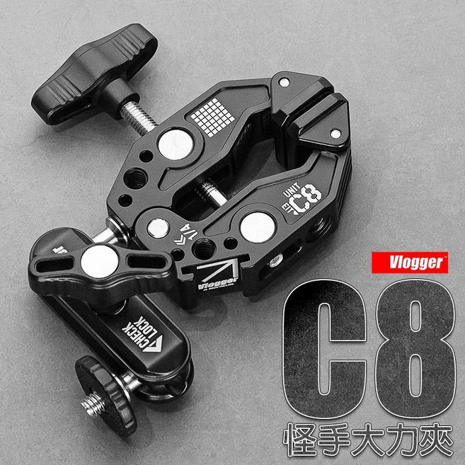 三重 Vlogger C8 戰術 C型 蟹鉗 怪手 大力夾 魔術手, 1個