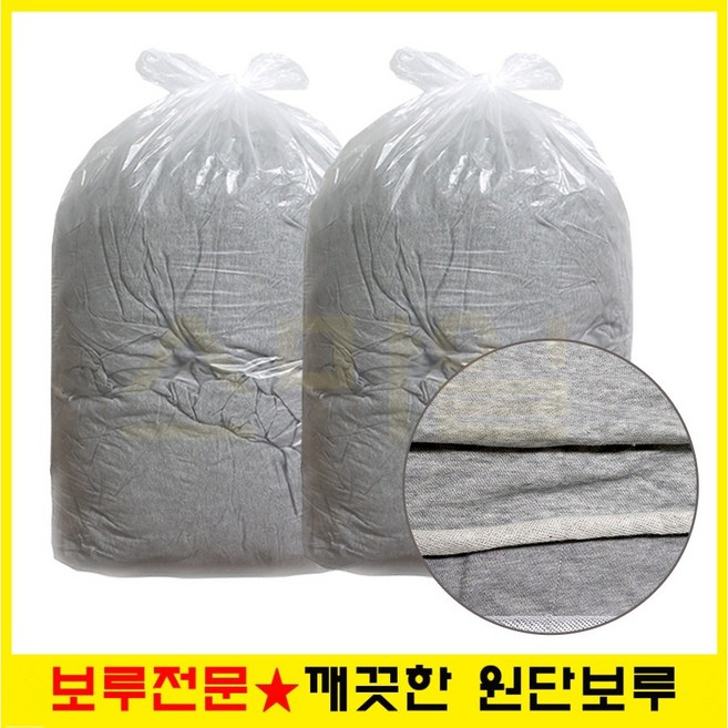 [스마일 보루] 대용량 산업용 보루 15kg, 잡보루-원단 10kg, 1개