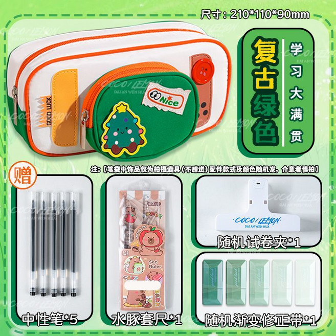 COCOLILEMON 古靈精怪可愛筆袋 高顏值大容量文具盒, 1個, 【8149復古古靈精怪筆袋綠色系列】【復古筆袋-單筆袋】