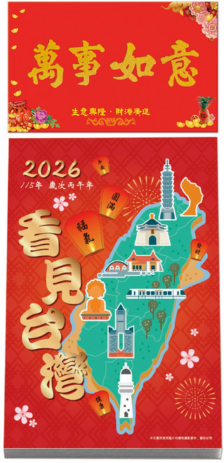 2026年看見台灣直式6K傳統手撕日曆 台灣製造 月曆 掛曆, 模造紙(三本含以上請選宅配)