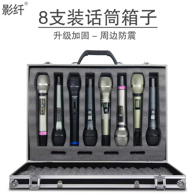 마이크 보관함 알루미늄박스 케이스 무선마이크 수납, 1개, 8구 마이크 박스