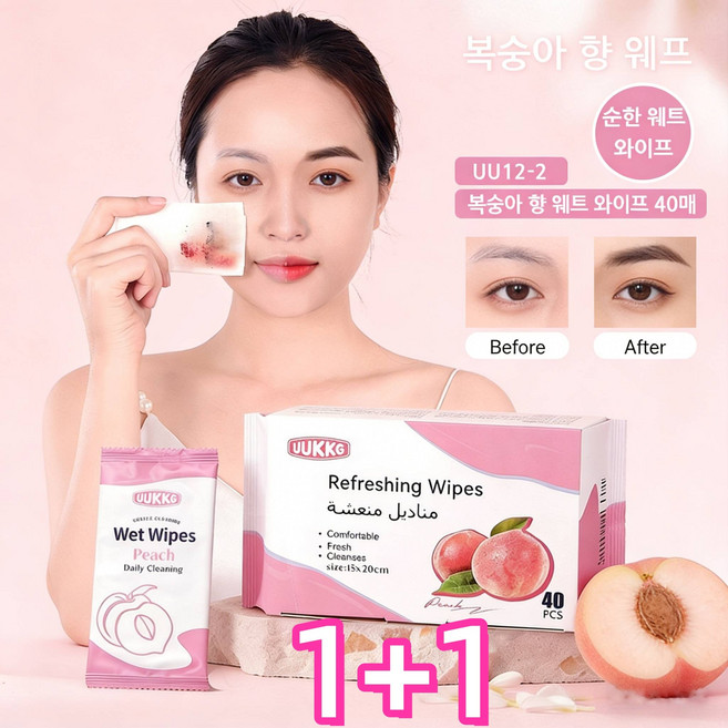 [화장 지우는 클렌징티슈 1 위] 세안필요없는클렌징티슈 화장지우는클렌징티슈1위토니모리 화장지우는클렌징티슈휴대용 화장지우는클렌징티슈 화장지우는클렌징티슈1위, 2개