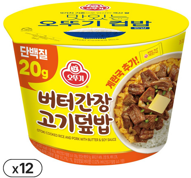 오뚜기 버터간장고기덮밥(즉석국) 275g 12개