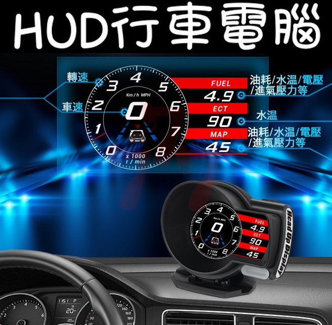 HUD行車電腦 車用抬頭顯示器 多模式顯示 性能測試 故障檢測, 1個