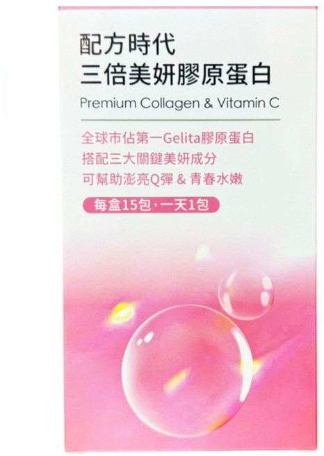 【配方時代】三倍美妍膠原蛋白, 1個, 15份