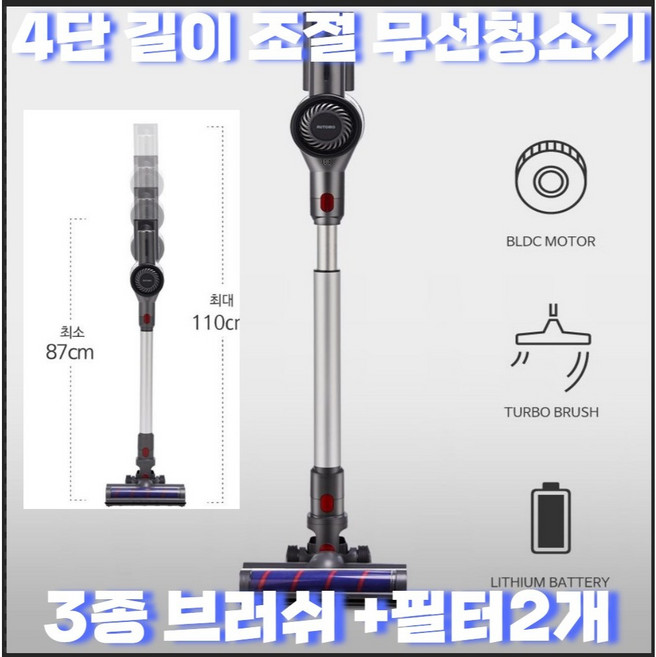 무선 청소기 가볍고 4단길이조절 30분 러닝타임 흡입력 25000pa BLdc 모터, 무선청소기(풀세트)