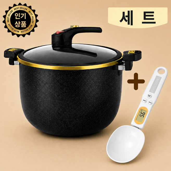 밸로린 IH 법랑 진공 저압냄비 대용량 + 디지털 스푼 저울 포함 1세트 압력솥 진공냄비 갈비찜 수육 프리미엄 쿠킹세트, 1개, 블랙, 7L