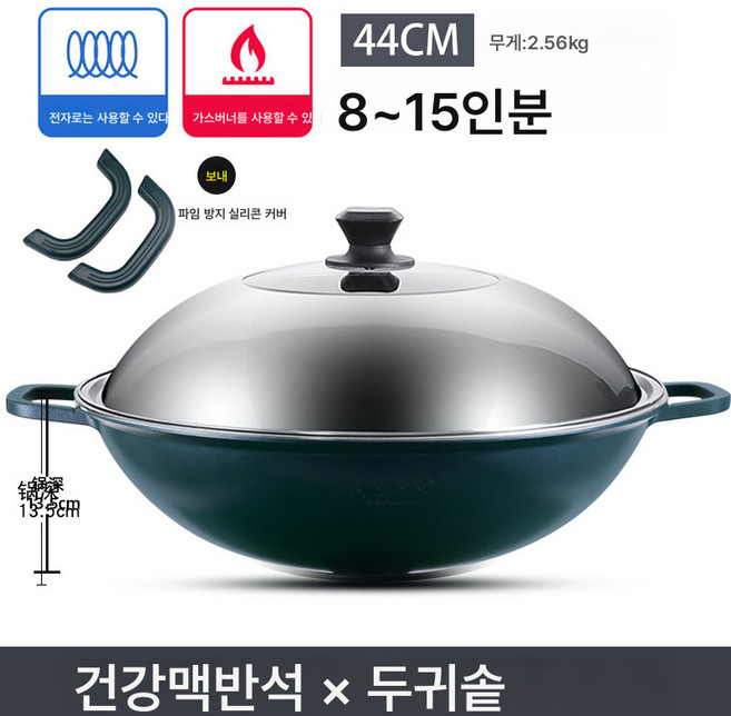 쨍그랑 맥반석 볶음팬 논스틱 냄비 양귀 라지 냄비 가정용 인덕션 가스레인지 적용프라이팬, 색깔6, 하나, 1개