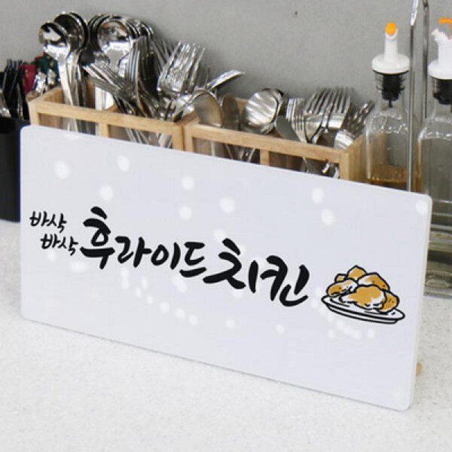 ie679-폼아크릴액자38CmX18Cm_치킨캘리