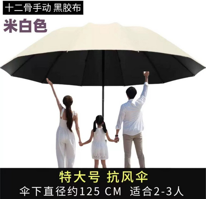 黑膠防曬傘 12骨超大摺疊傘 125CM特大雨傘 反向折疊傘 晴雨傘 抗UV傘