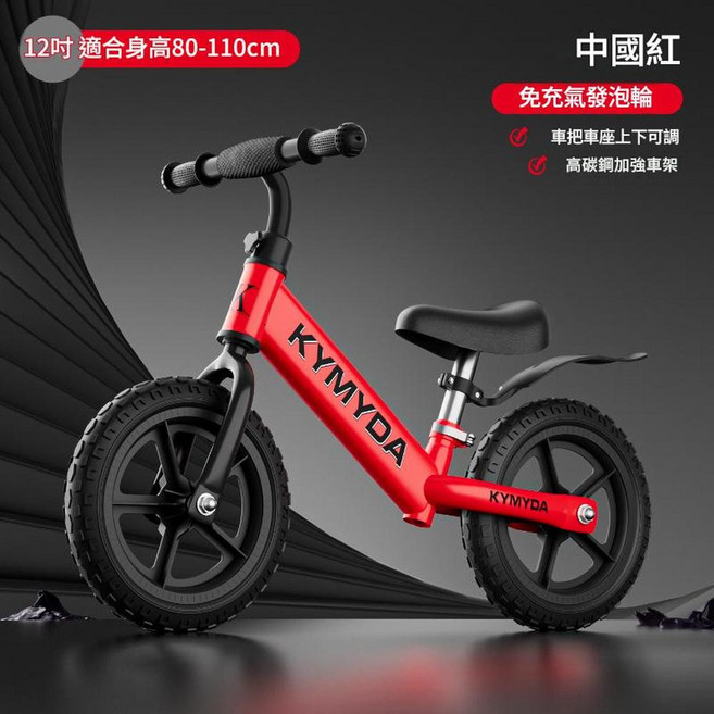 KYMYDA 10吋 綠色 碳鋼兒童滑步車 適合身高75-95cm, 14寸紅色發泡輪, 1個, 14cm, 35.56釐米14寸