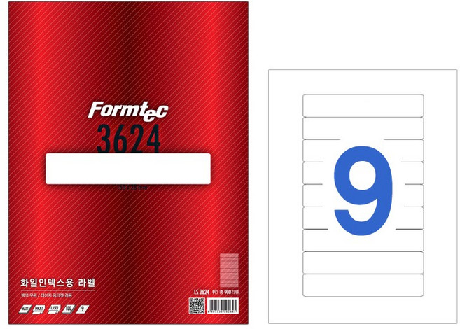 [한국폼텍] 레이져/잉크젯 라벨LS3624_9칸