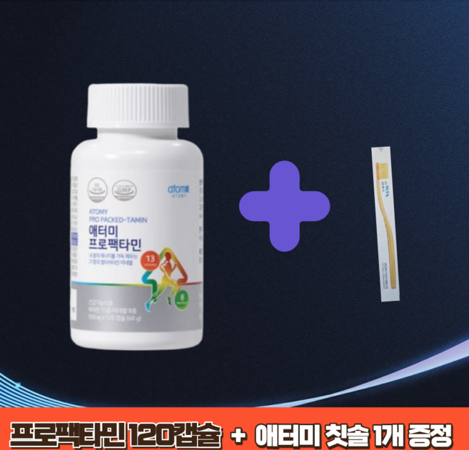 애터미 프로팩타민 종합비타민 최신 2개월분 + 애터미 칫솔 1ea 증정, 1개, 120정