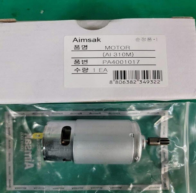 아임삭 AI 310M 신형 임팩트 드라이버 10.8V 2.0Ah 모터, 1개