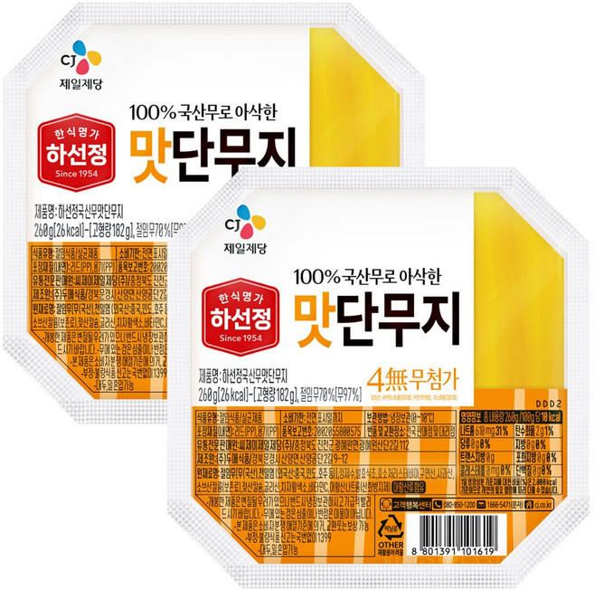 CJ 하선정 맛 단무지, 2개, 260g