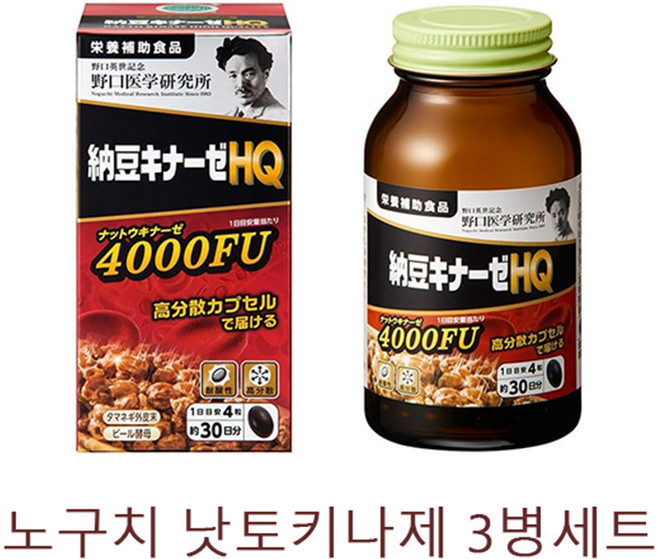 노구치 나토키나제 프리미엄 4000FU 3세트, 120정, 3개