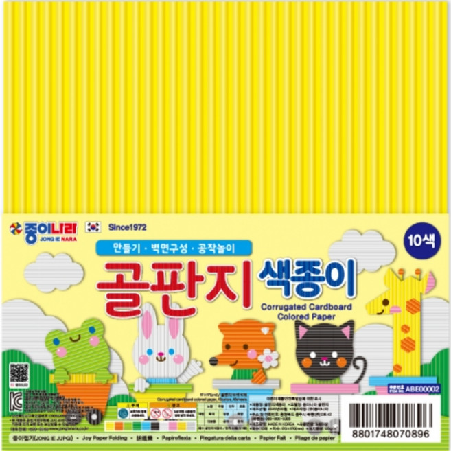 종이나라 10색골판지색종이 10매 17x17cm 1개